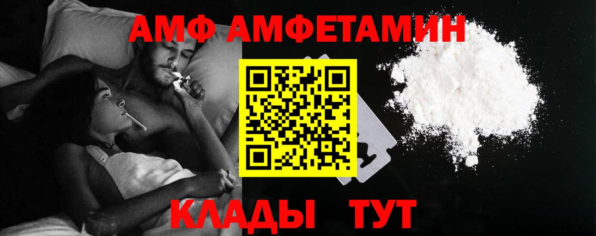 Amphetamine 97% Фурманов