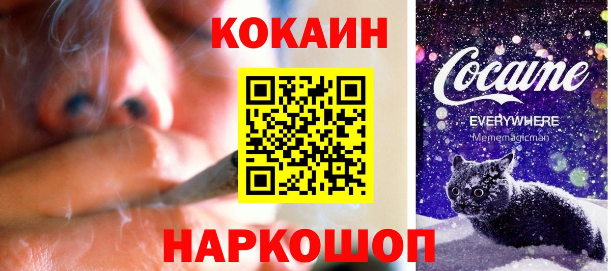 Фурманов  Кокаин Боливия  Кокаин  Cocaine 99%  Вход с VPN 