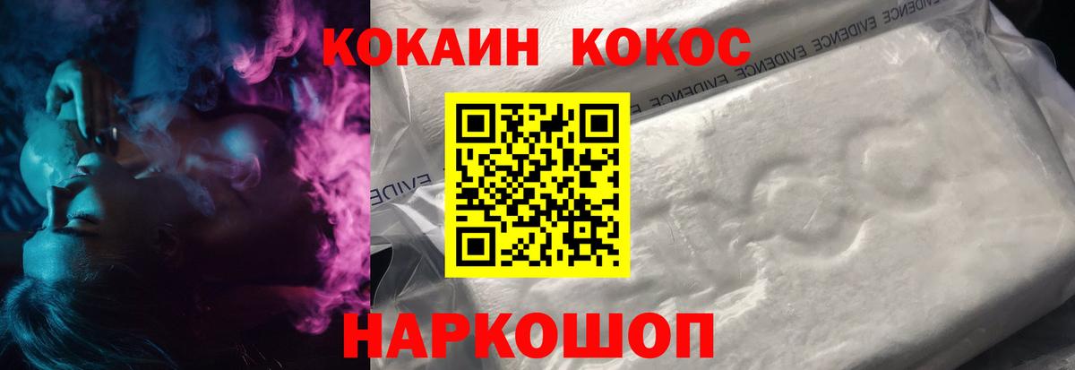 Кокаин Fish Scale Фурманов