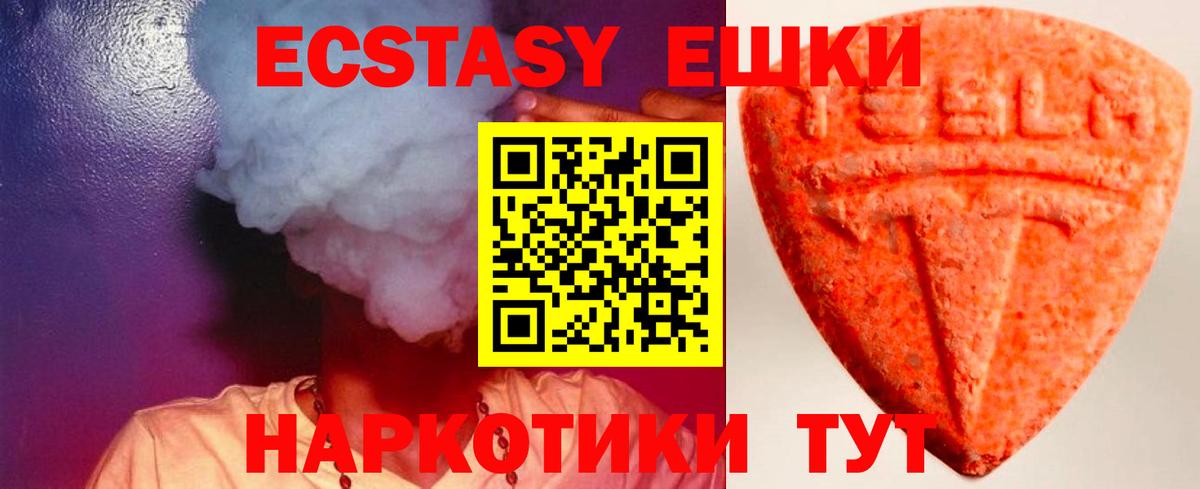 Экстази 280мг  сколько стоит  Фурманов  Вход с VPN  Ecstasy 280мг  ЭКСТАЗИ 