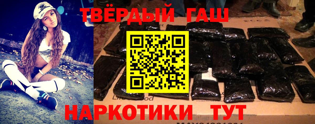 ГАШИШ индика сатива  Вход с VPN  Фурманов 