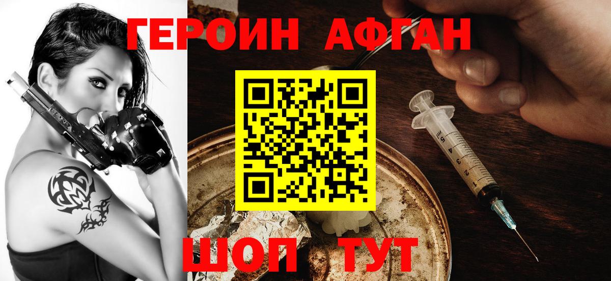 Фурманов  Героин  Вход с VPN  Героин герыч 