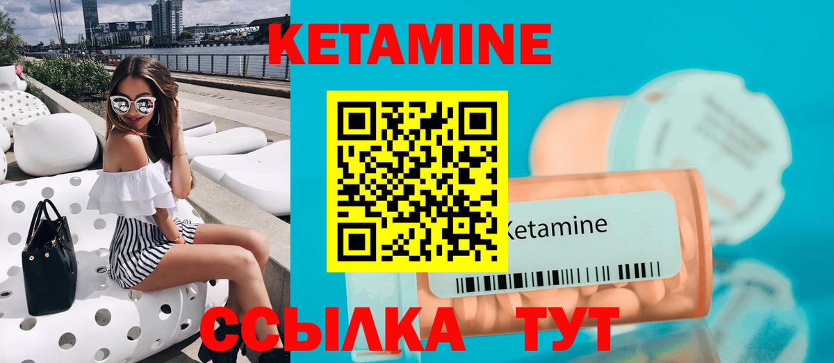 КЕТАМИН VHQ  Кетамин ketamine  Вход с VPN  Фурманов 