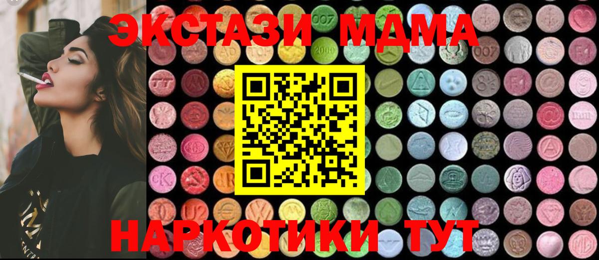 МДМА Molly  МДМА VHQ  МДМА  Фурманов  Вход с VPN 
