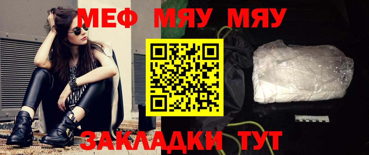 Меф кристаллы Фурманов