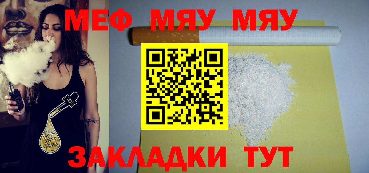 Меф mephedrone  МЕФ  Меф 4 MMC  Фурманов  Вход с VPN 