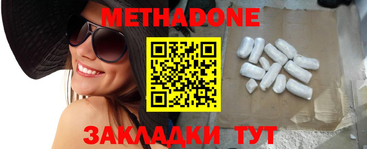 Метадон VHQ Фурманов
