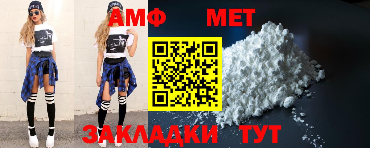 Фурманов  МЕТАМФЕТАМИН кристалл  Вход с VPN 