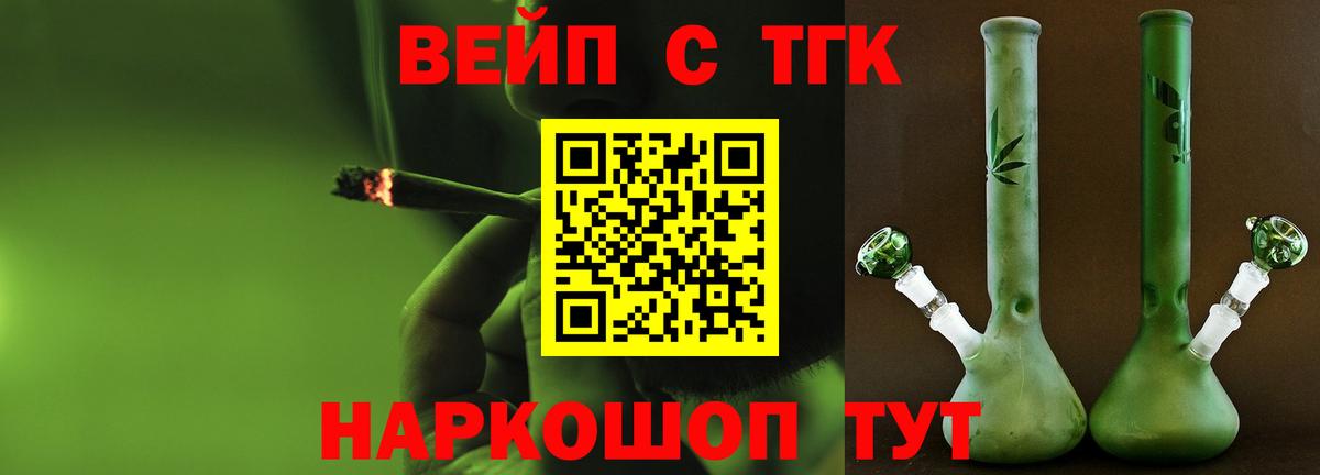 ТГК THC oil Фурманов