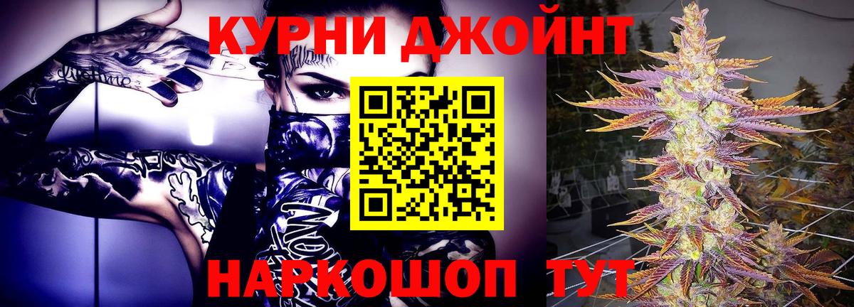 Фурманов  Каннабис гибрид  Каннабис Amnesia  Канабис OG Kush  Вход с VPN 